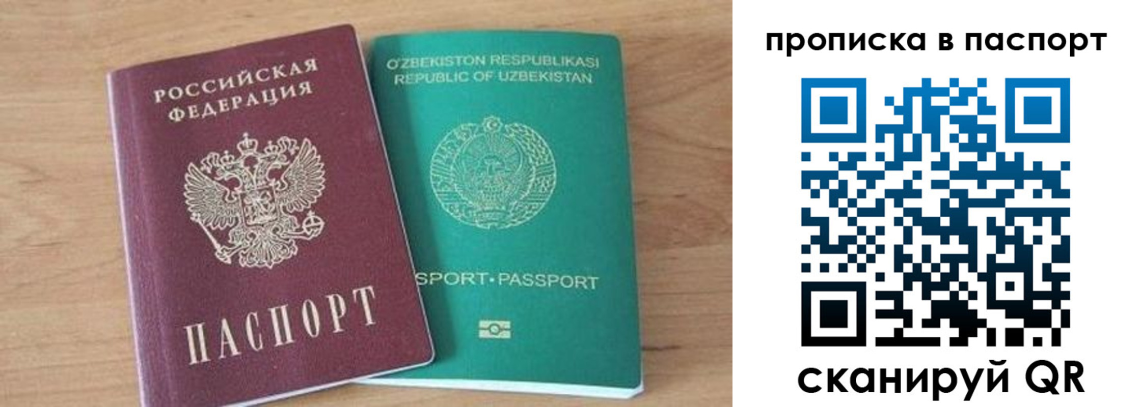 прописка в Хабаровском крае